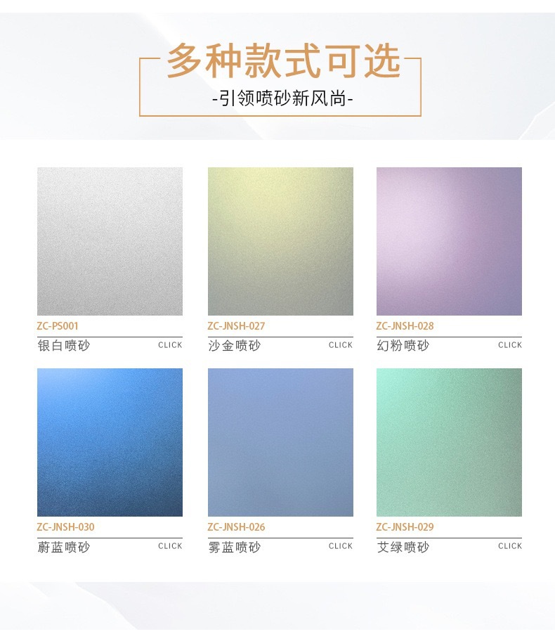 不銹鋼波紋板有哪些優(yōu)點?-司孚特幕墻不銹鋼配件加工(圖1) 蘋果砂 (5).jpg