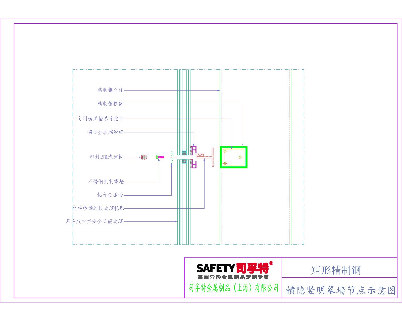 精制鋼（精致鋼）型材幕墻系統解決方案-司孚特(圖16)